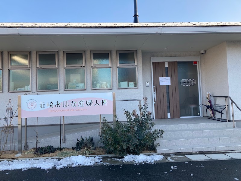 いまいレディースクリニックの外観