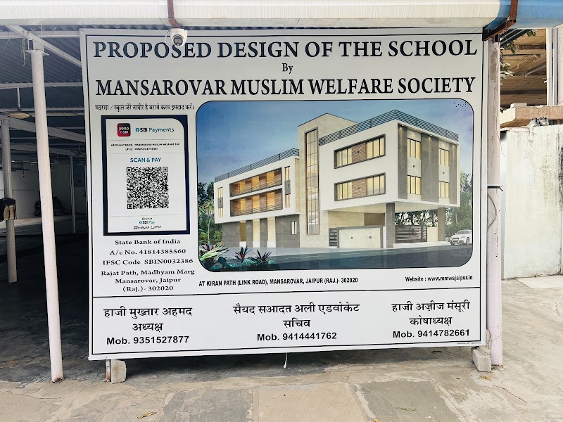 Mansarover Mosque photo 6