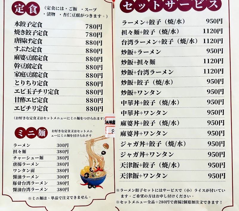 謝々餃子 写真4