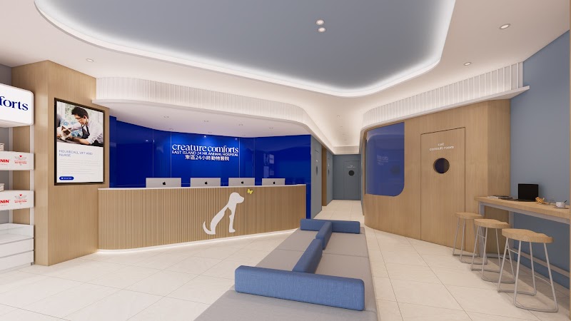 East Island 24-Hour Animal Hospital