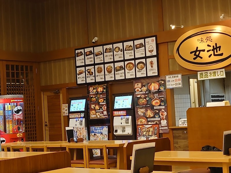 LATAM 極楽湯女池店