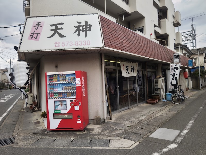 手打 天神うどん 写真4