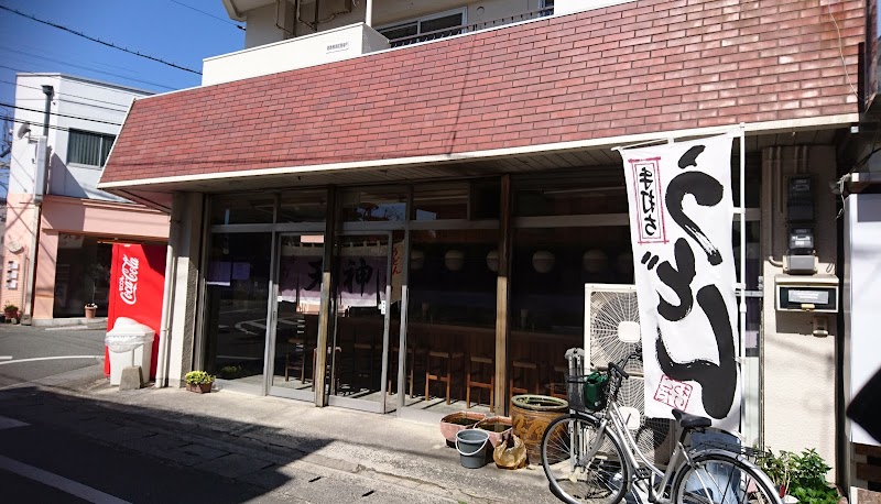 手打 天神うどん