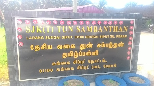 SJK(T) TUN SAMBANTHAN photo 2