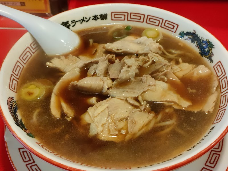 末廣ラーメン本舗 秋田駅前分店 写真3