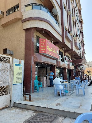 فول وتميس باناعمة