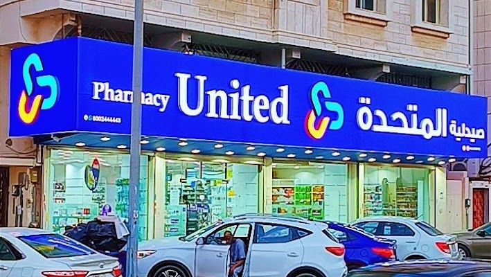 صيدلية المتحدة44