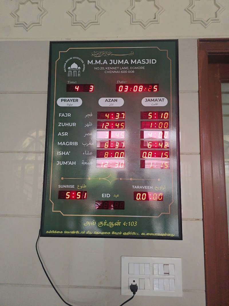 Malabar Muslim Association Masjida s er Area] photo 6