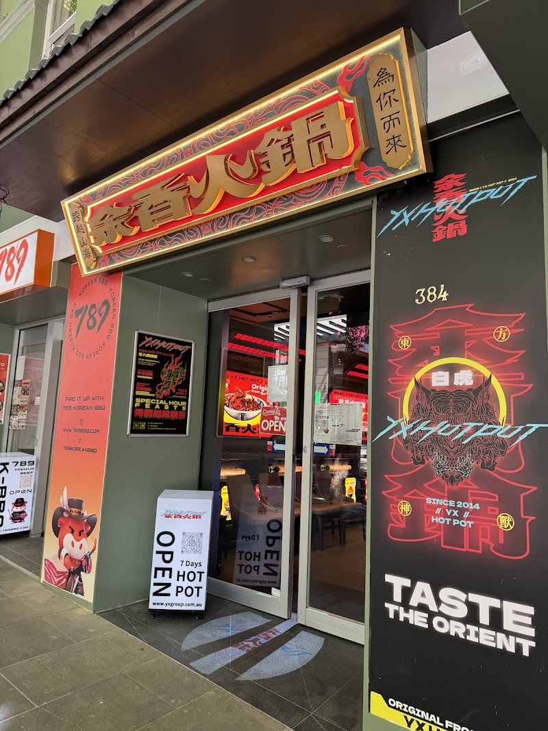 YX Hot Pot Bourke Street 余香火锅 photo 5