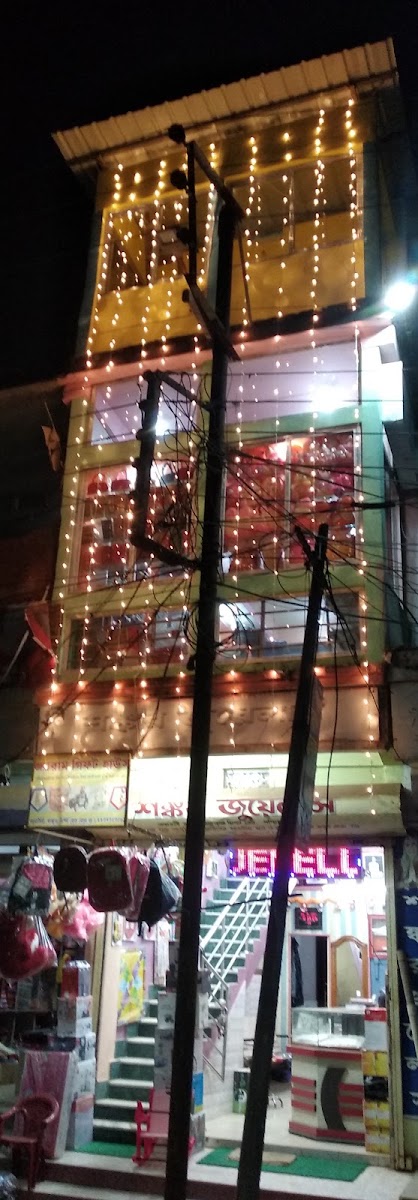 JOYRAM GIFTHOUSE photo 1