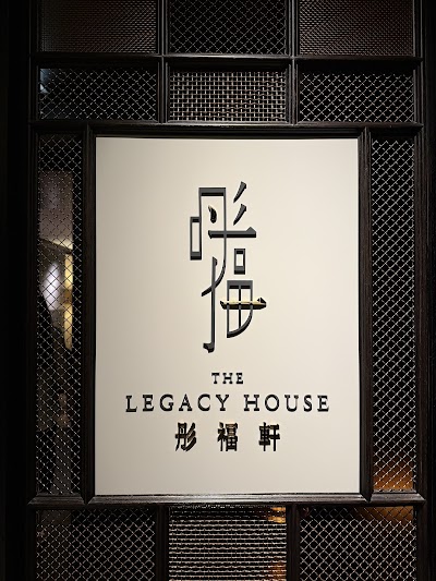 The Legacy House photo 3