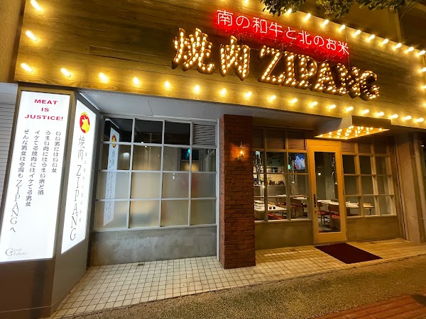 焼肉ZIPANG 那覇久茂地店