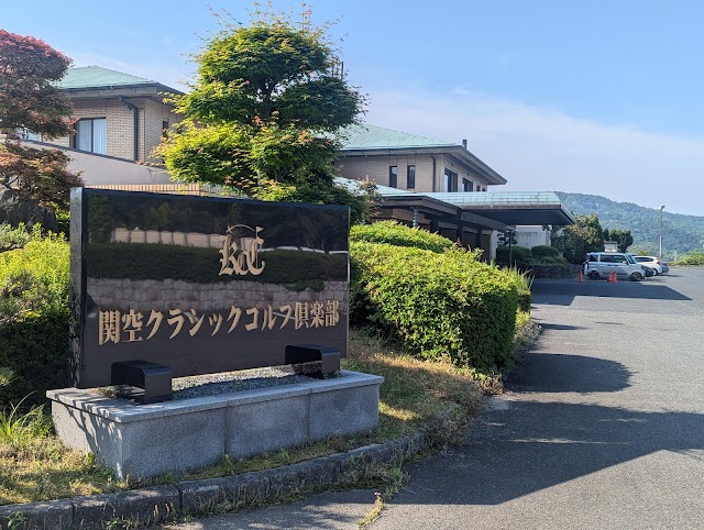 Kansai Classic Golf Club (Osaka) - Photo 7