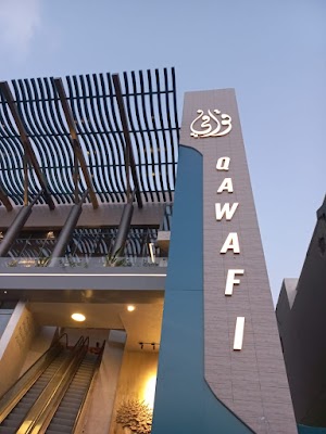 مطعم ومقهى قوافي