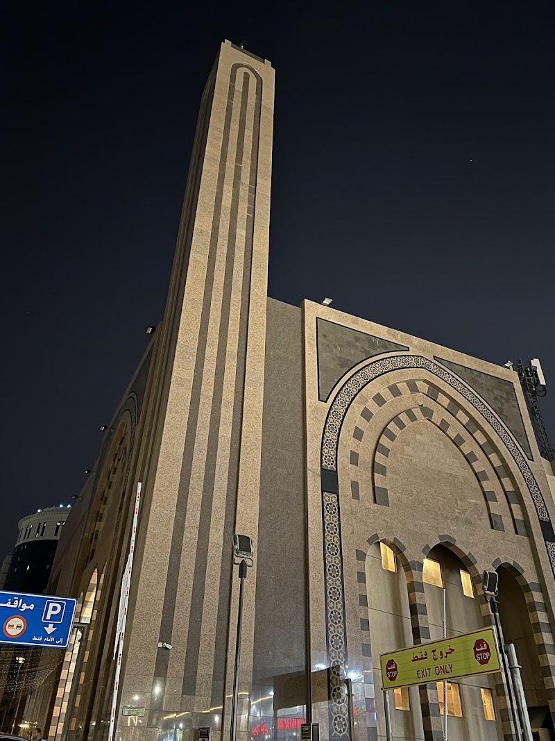 Makkah City Centre Mosque photo 2