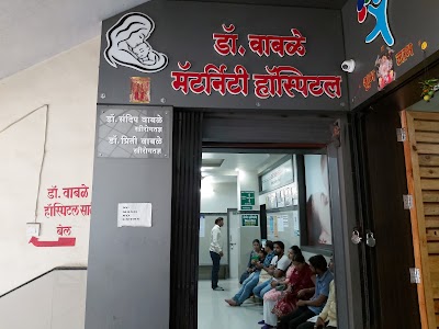 Dr. Wable Maternity Hospital