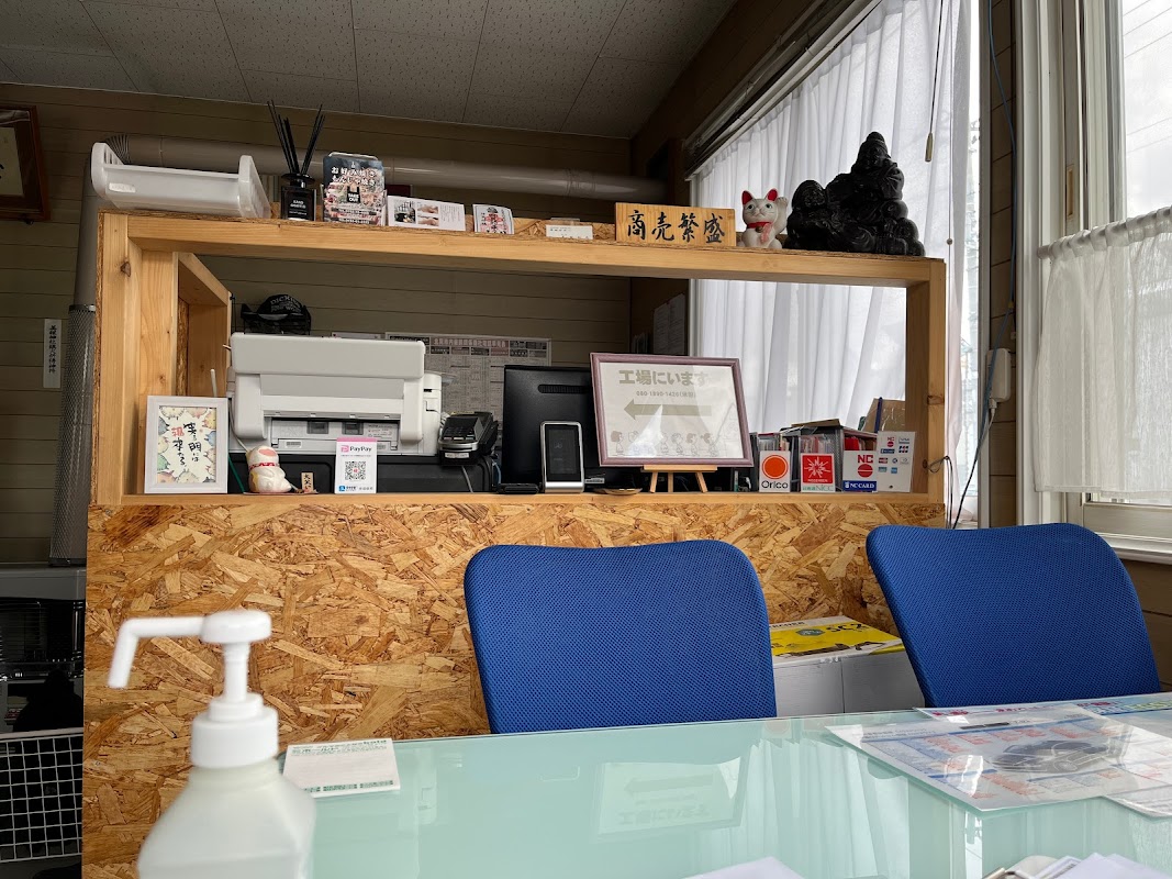 米田自動車ボテー製作所 - 画像3