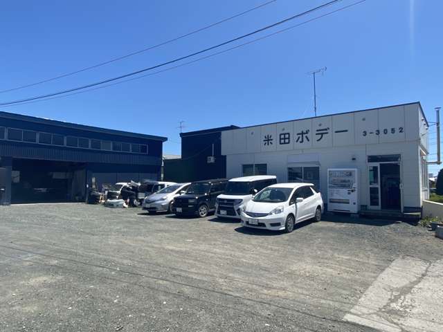米田自動車ボテー製作所