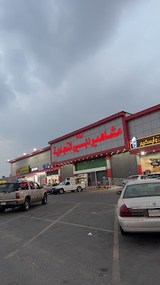 شركة مشاهير دبي التجارية مكة