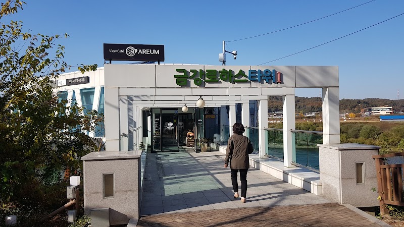 금강로하스타워 1 반려동물 동반 여행지