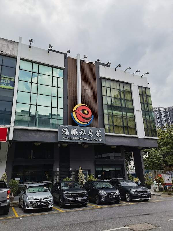 Hong Peng Private Kitchen