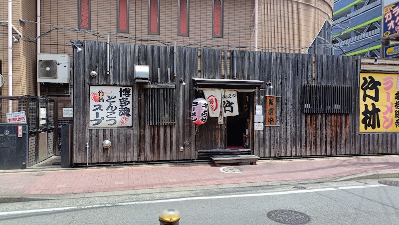 博多ラーメン 竹林 大橋店