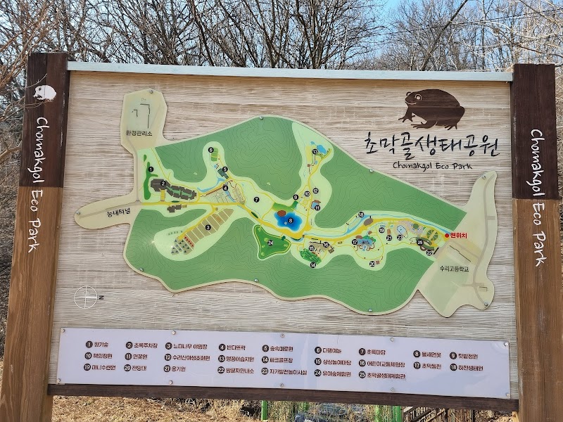 초막골 사진 5