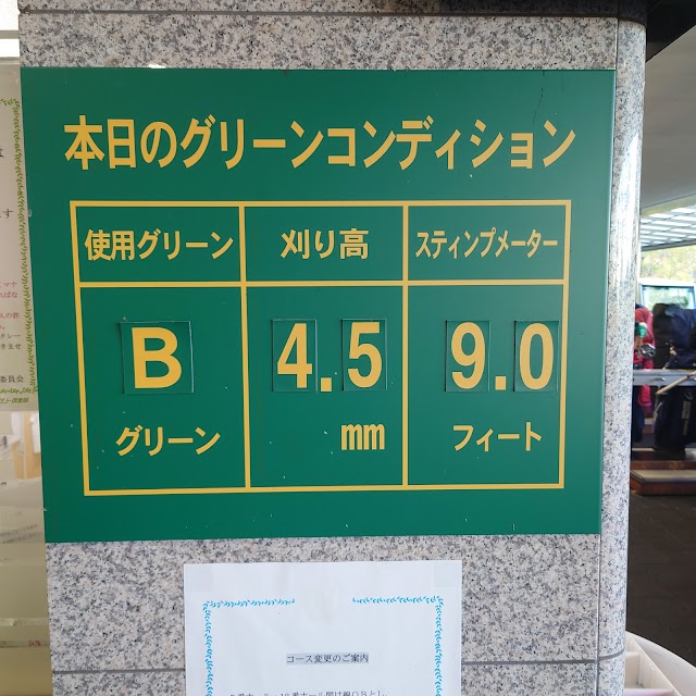 Inuyama Country Club - Photo 6