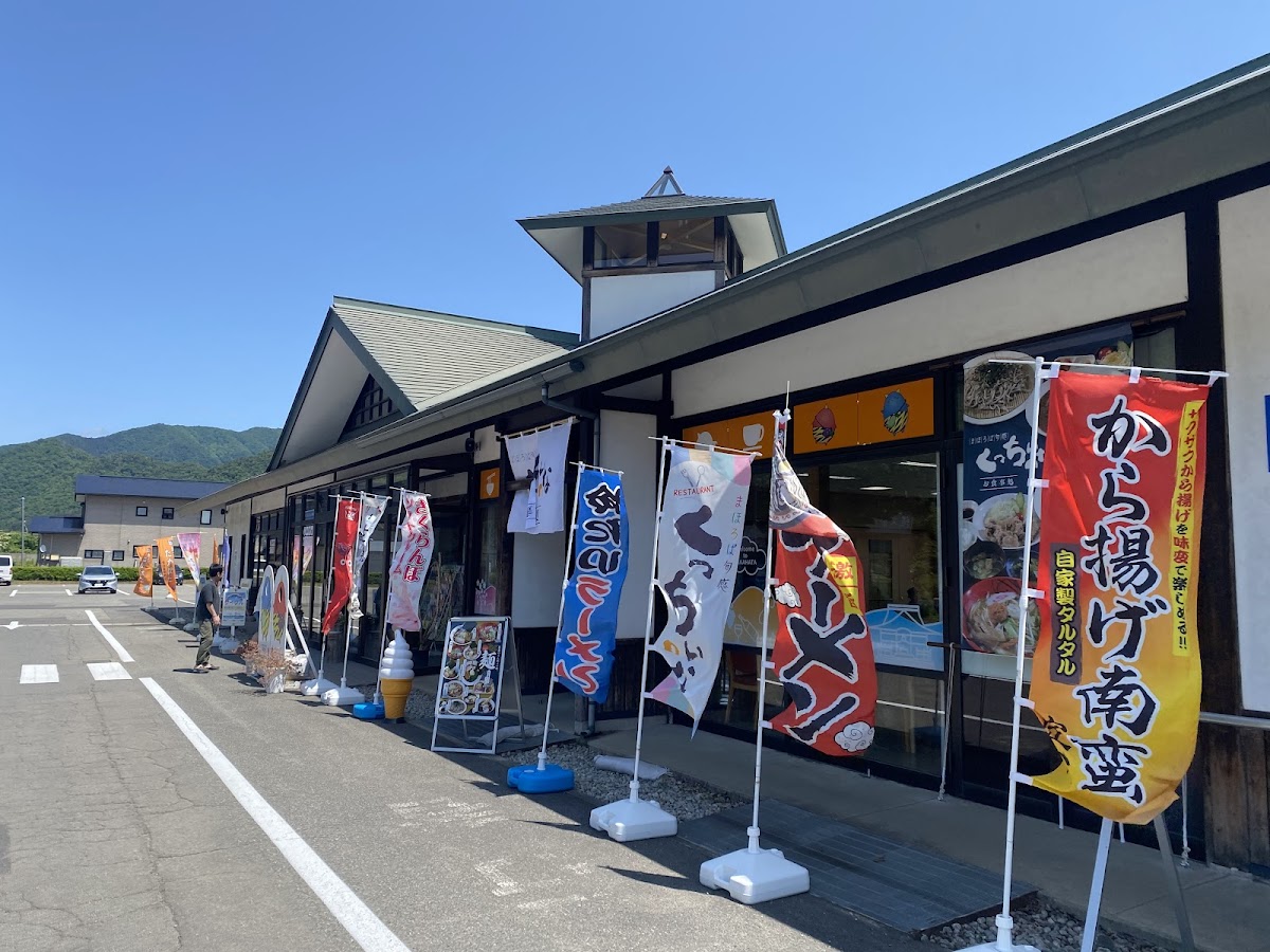 道の駅たかはた