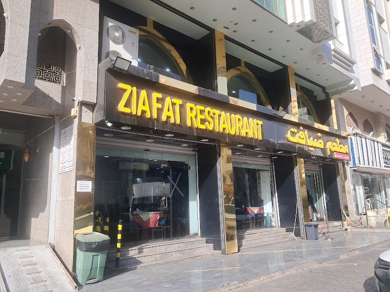 Ziafat Restaurant Makkah ضيافت ريسٹورنٹ photo 6