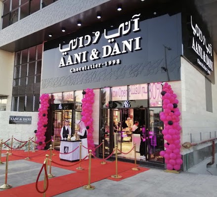 حلويات اني وداني