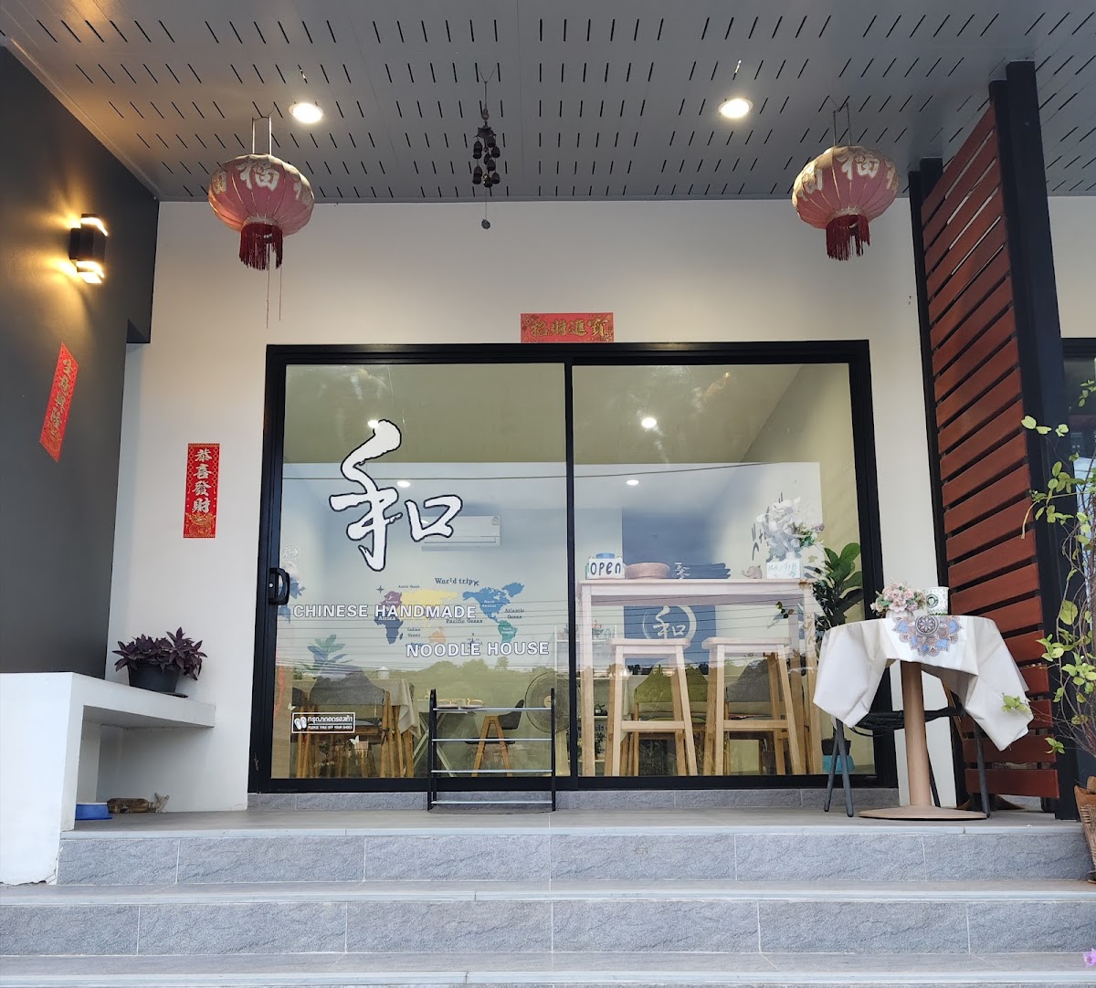 Chinese Handmade Noodles House - Main view