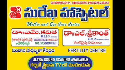 Surekha Hospital - Image 2