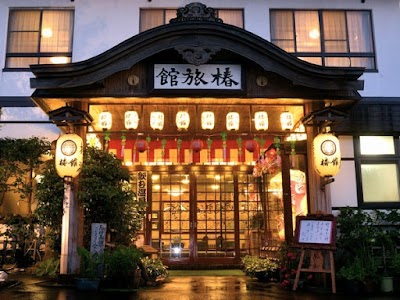椿館