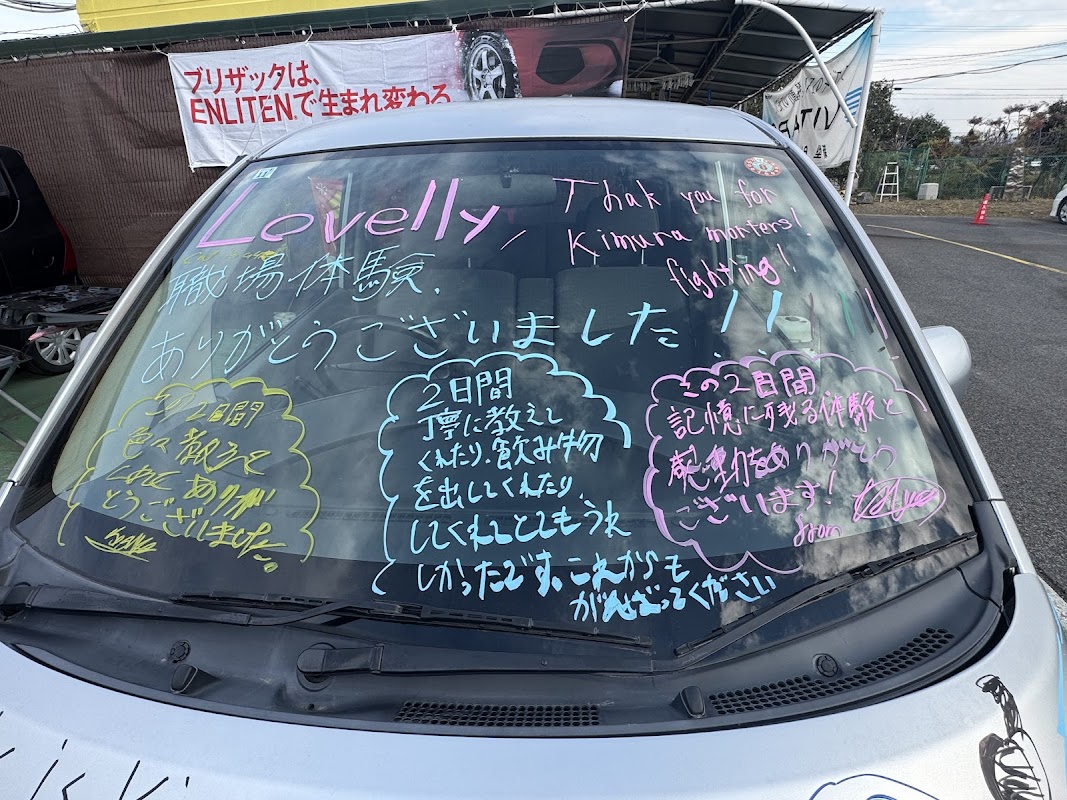 木村モータース - 画像3