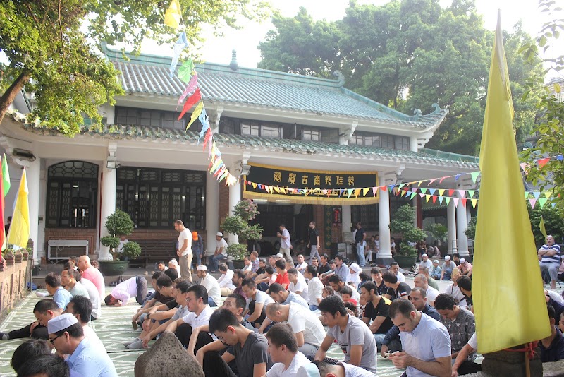 Guangzhou Islam Association photo 2