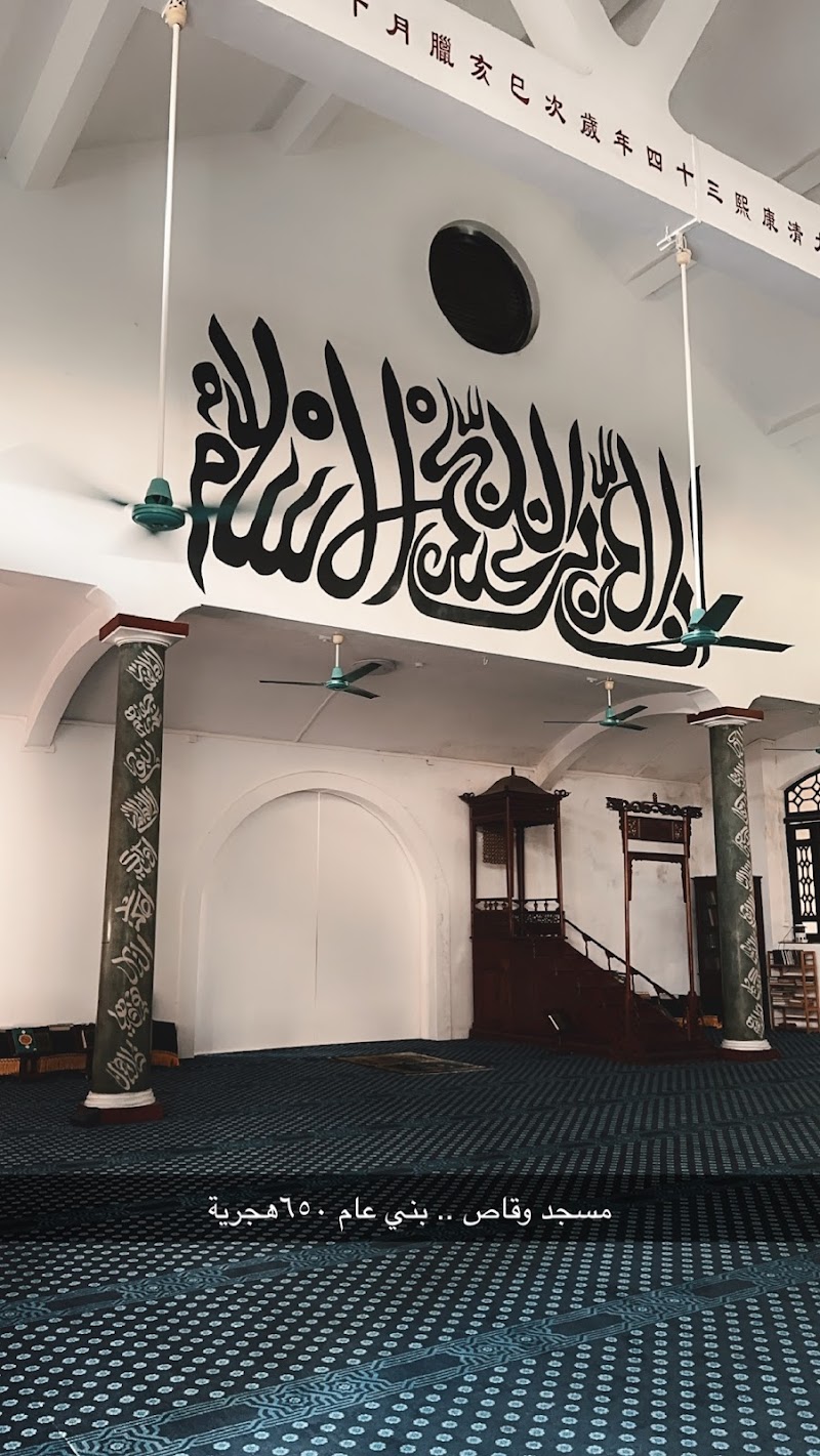 Guangzhou Islam Association photo 5