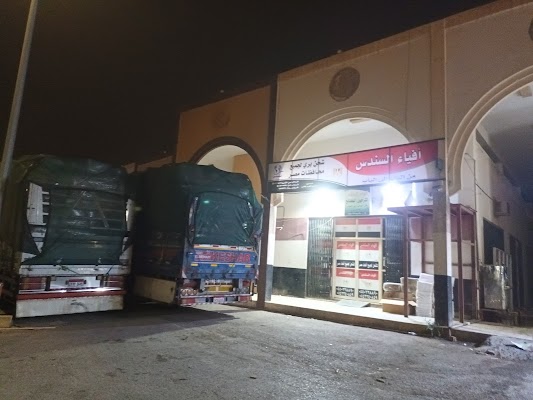 شركة أفياء السندس للشحن الدولي لمصر