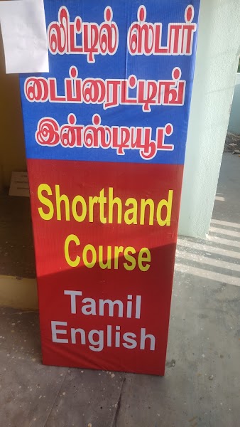 Little star typewriting institute