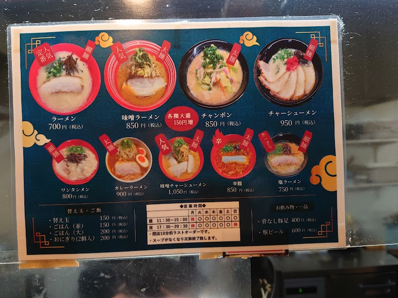 二代目珍々亭 まねしん坊 写真5