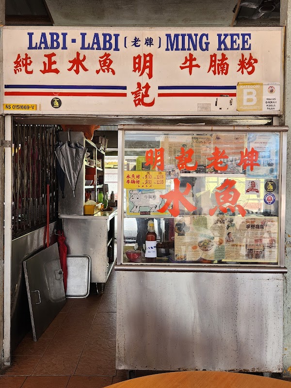Ming Kee Labi-labi,Kuala pilah