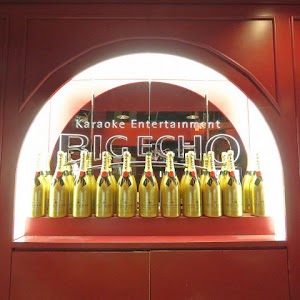 カラオケ ビッグエコー恵比寿南店