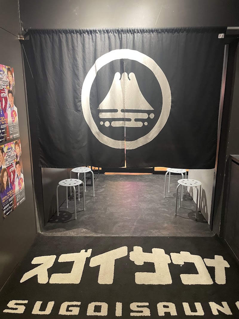 スゴイサウナ 札幌すすきの店 2