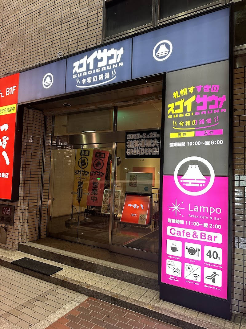 スゴイサウナ 札幌すすきの店 3