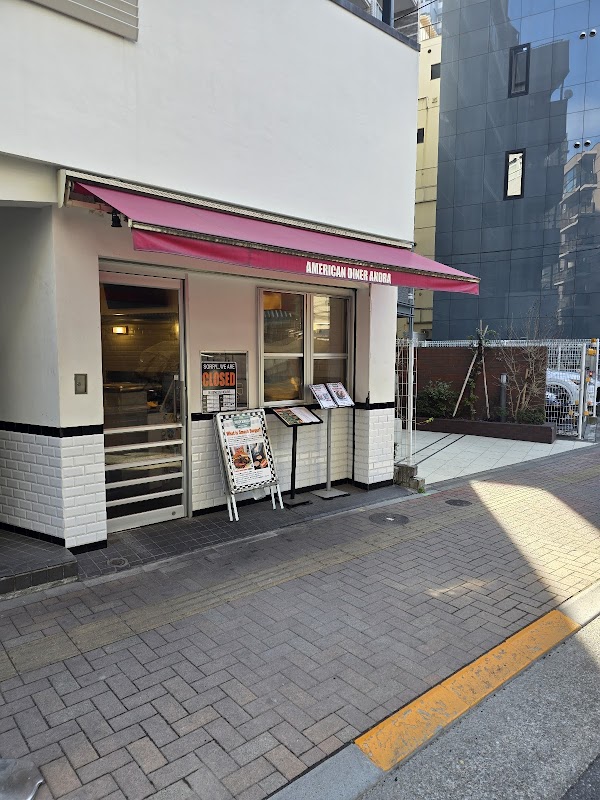 American Diner Andra photo 5