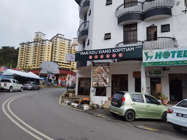 Man Kou Xiang Kopitiam - Photo 1