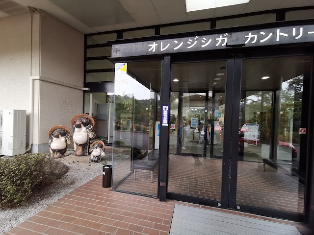 Orange Shiga Country Club - Photo 5