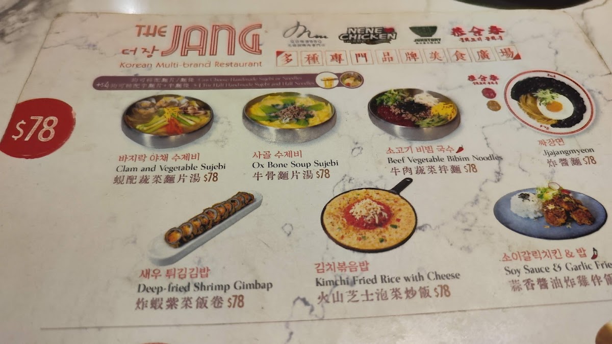 The Jang - Korean Pocha & Cuisine — photo 6