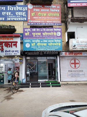 Dr. Poonam D Ghormode