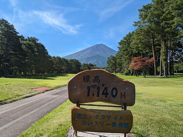 Fuji Lakeside Country Club - Photo 8